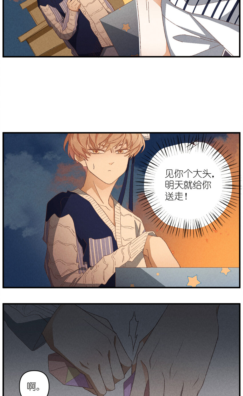 83 第83话-塑料团魂-第84话