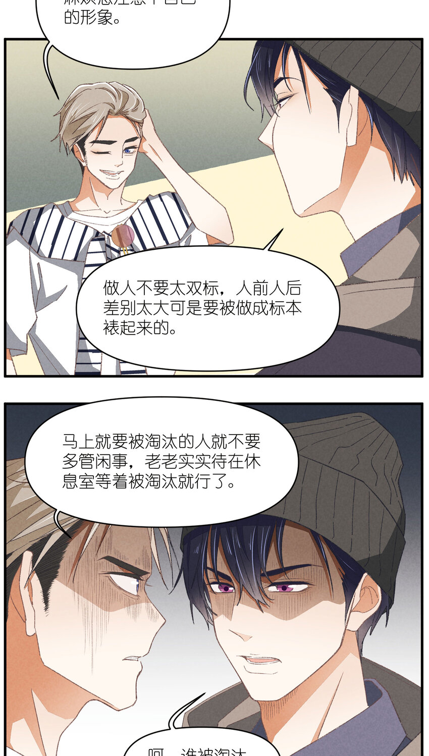 85 第85话-黄雀在后-第86话