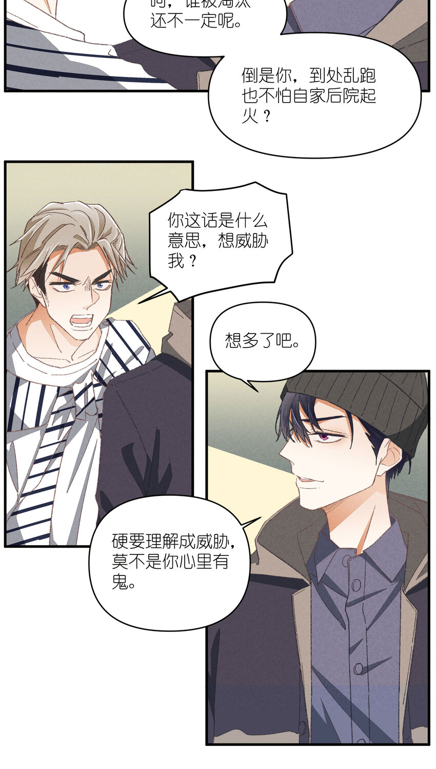 85 第85话-黄雀在后-第86话