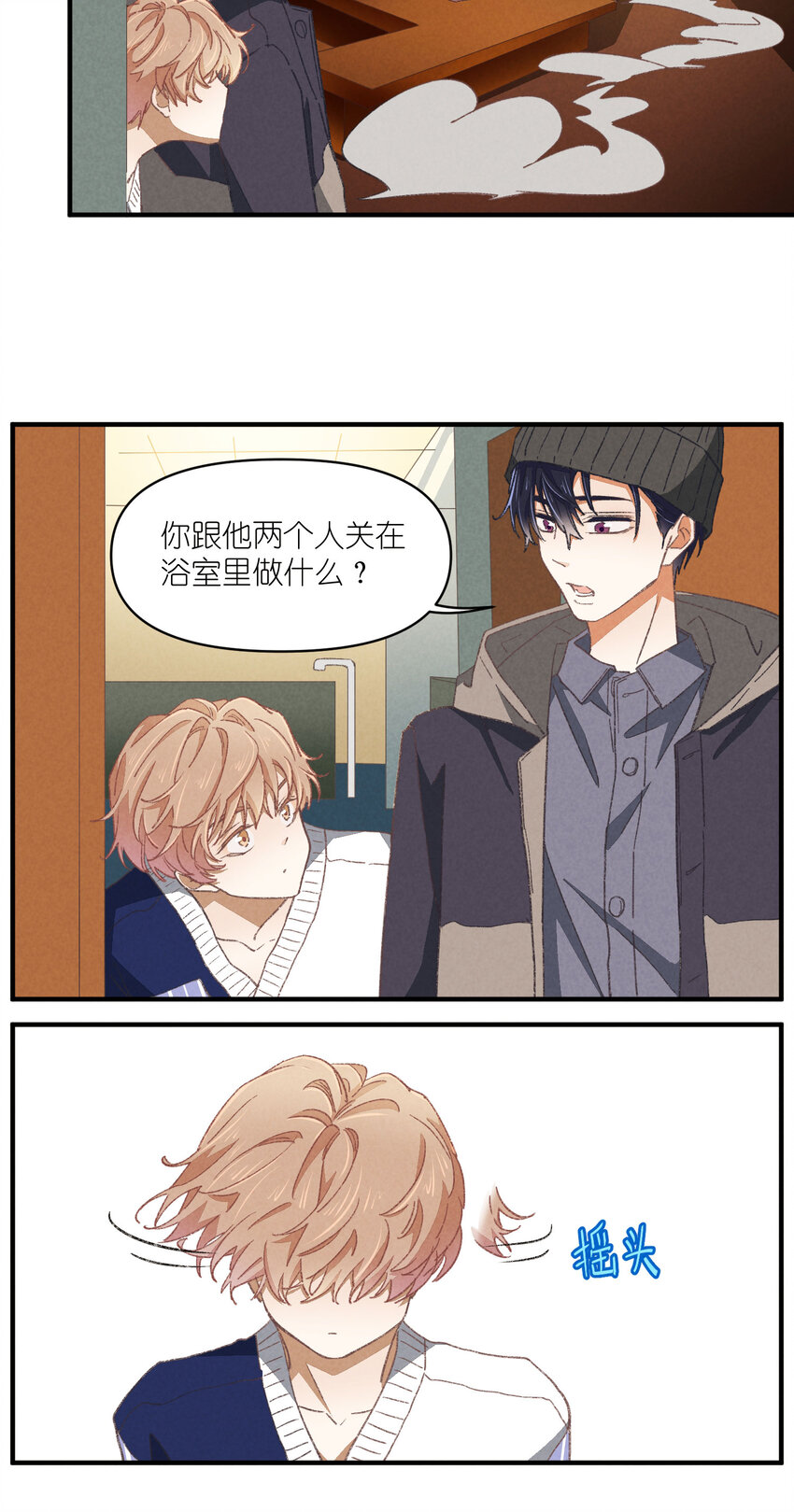 85 第85话-黄雀在后-第86话