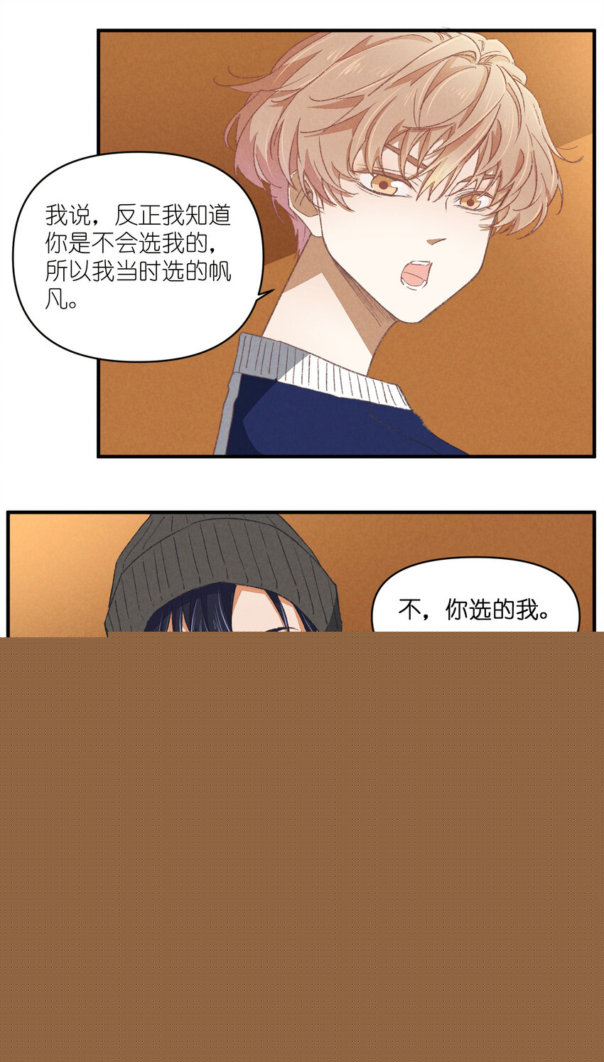 85 第85话-黄雀在后-第86话