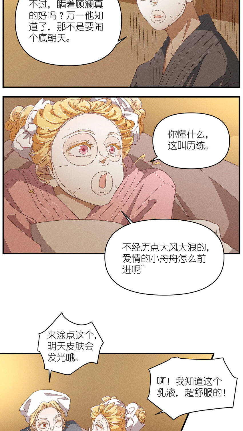 85 第85话-黄雀在后-第86话