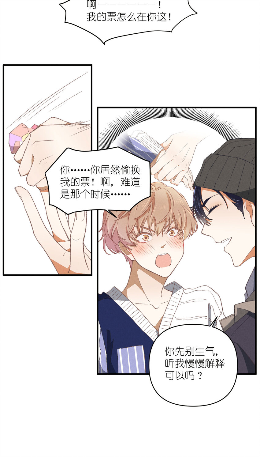85 第85话-黄雀在后-第86话