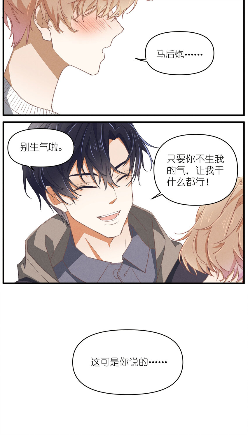 85 第85话-黄雀在后-第86话