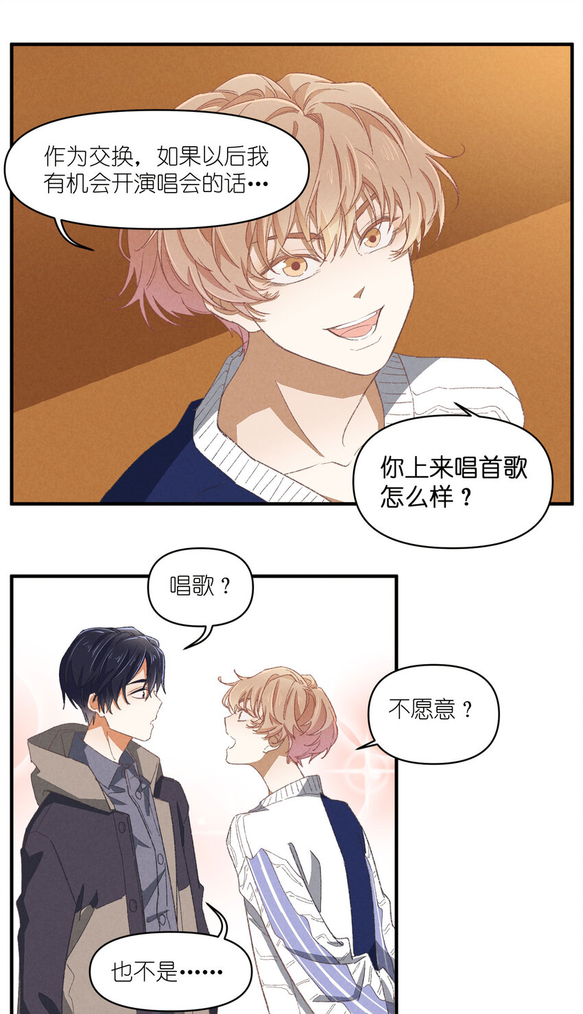 85 第85话-黄雀在后-第86话