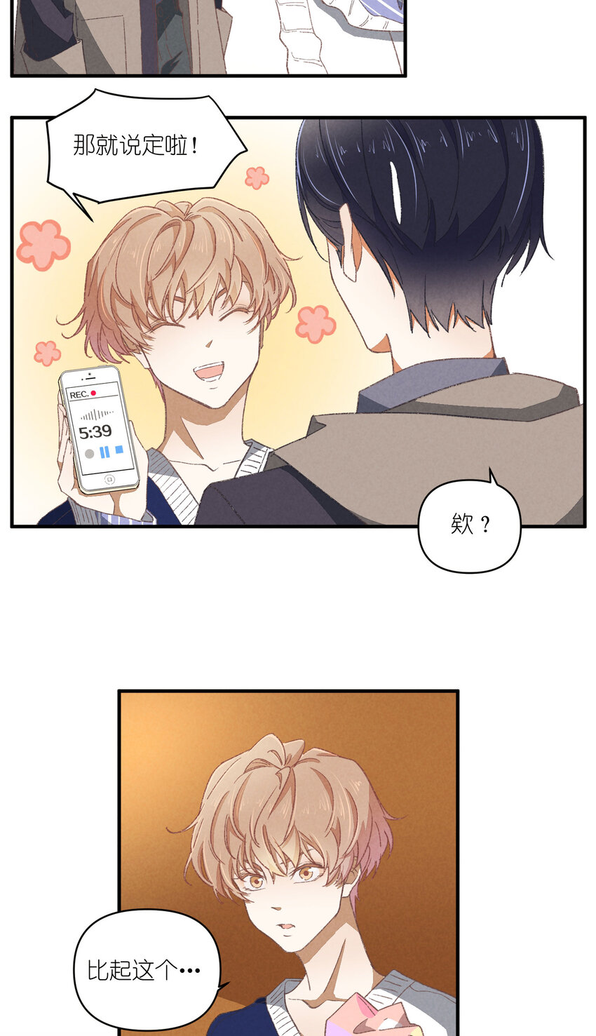 85 第85话-黄雀在后-第86话