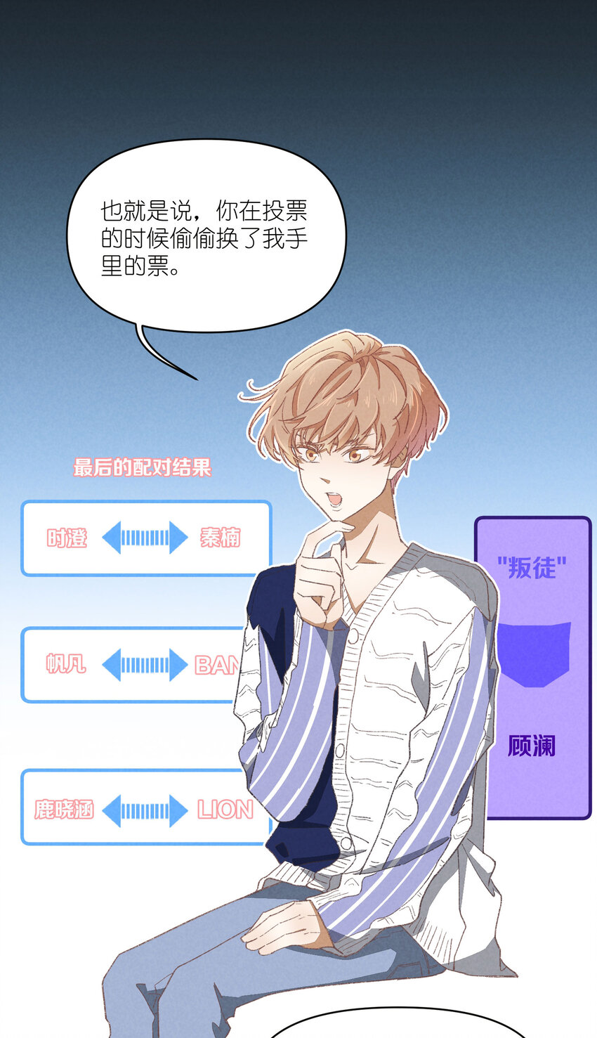 85 第85话-黄雀在后-第86话