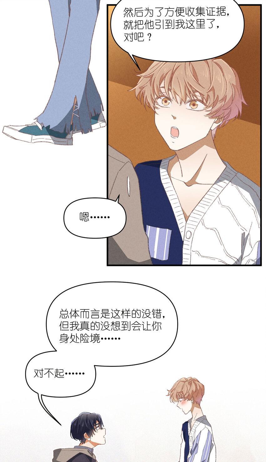 85 第85话-黄雀在后-第86话