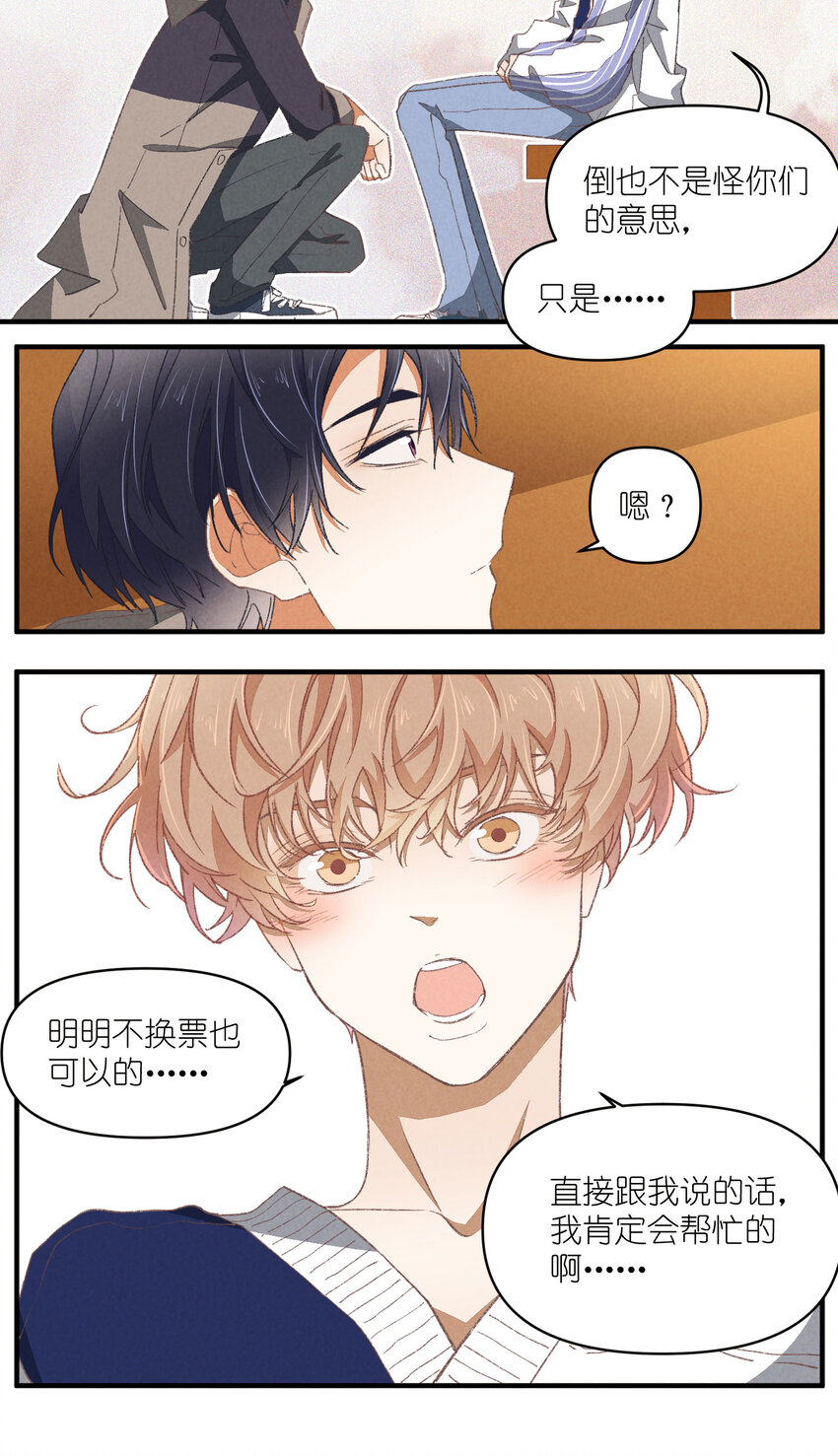 85 第85话-黄雀在后-第86话