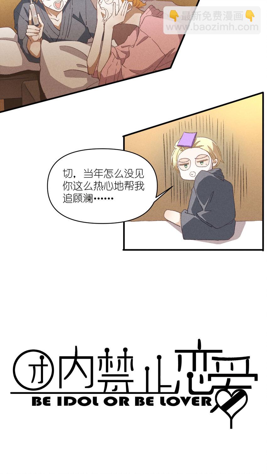 85 第85话-黄雀在后-第86话