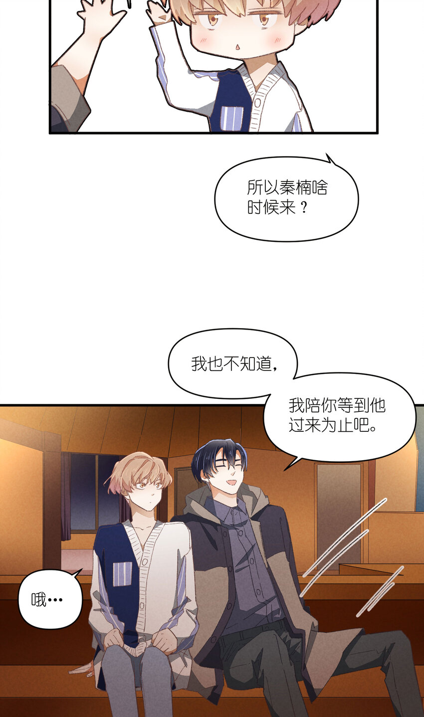 85 第85话-黄雀在后-第86话