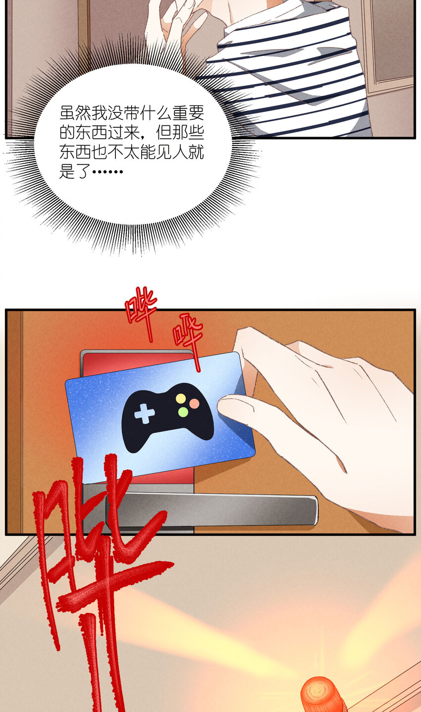 85 第85话-黄雀在后-第86话