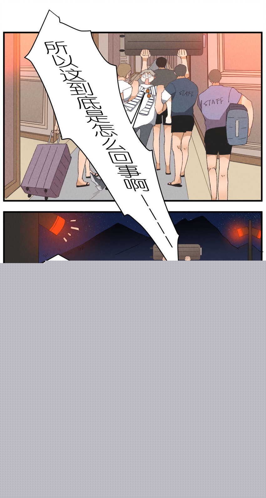 85 第85话-黄雀在后-第86话