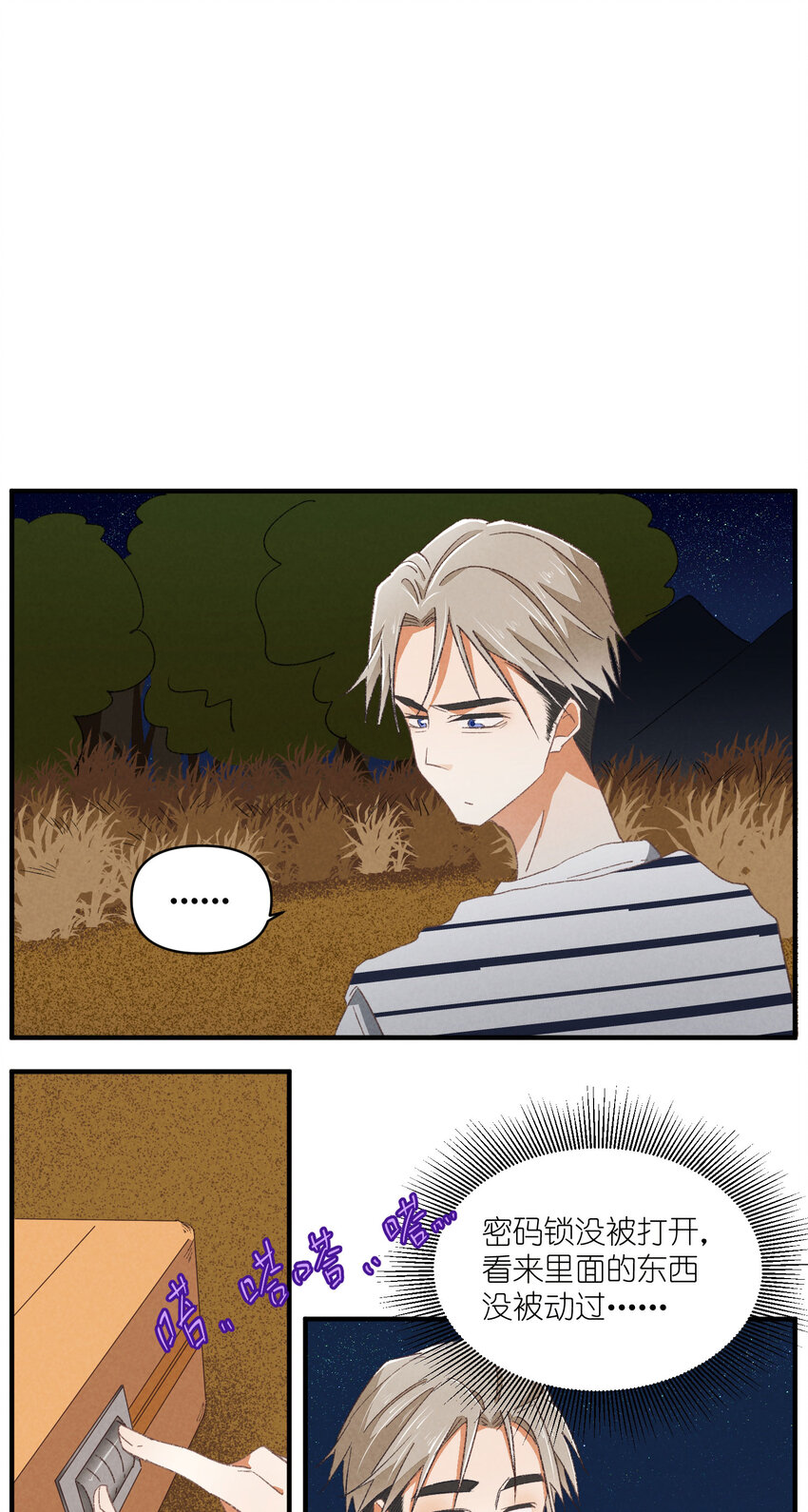 85 第85话-黄雀在后-第86话
