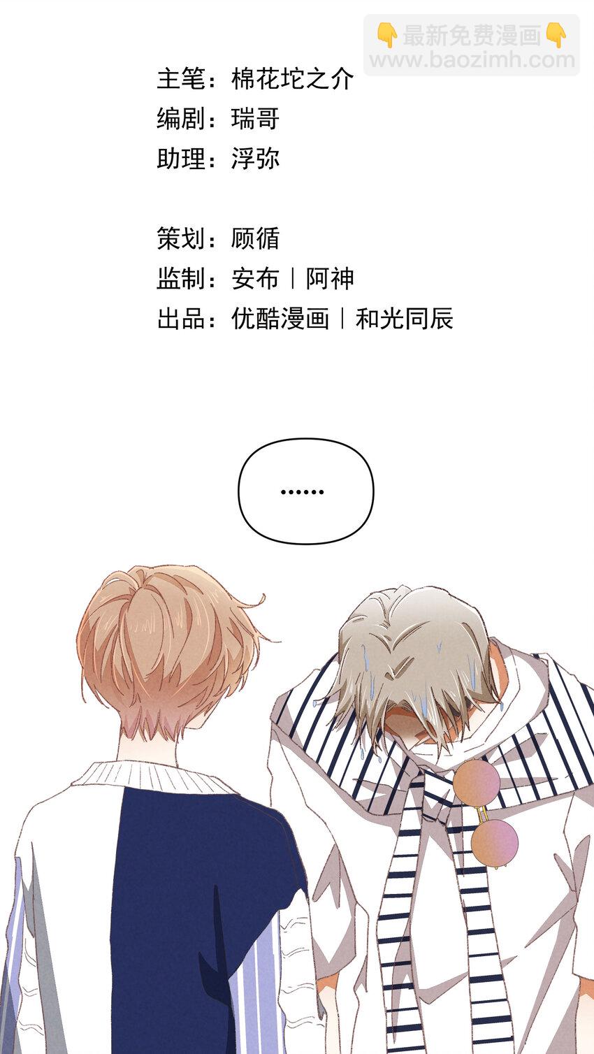 85 第85话-黄雀在后-第86话