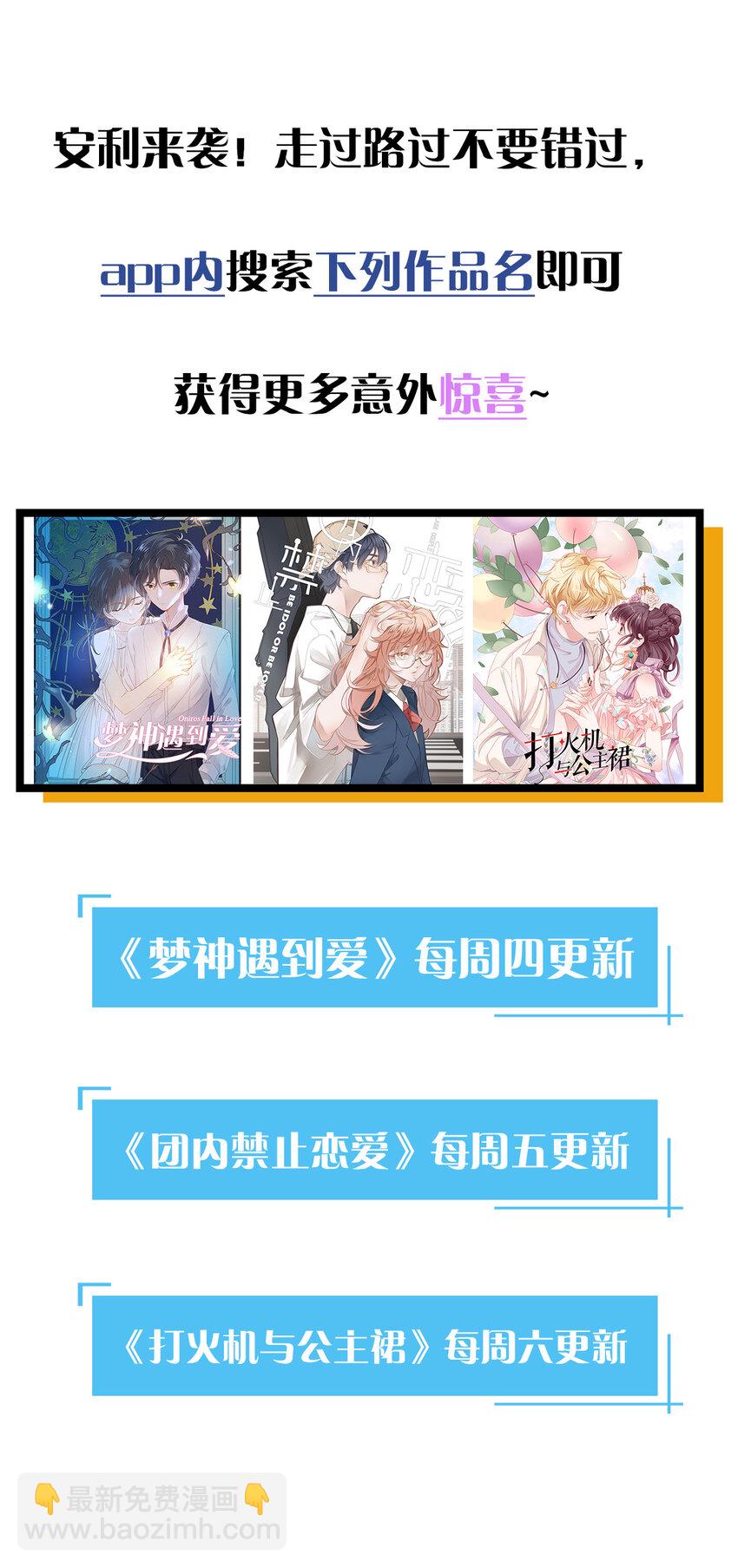 85 第85话-黄雀在后-第86话