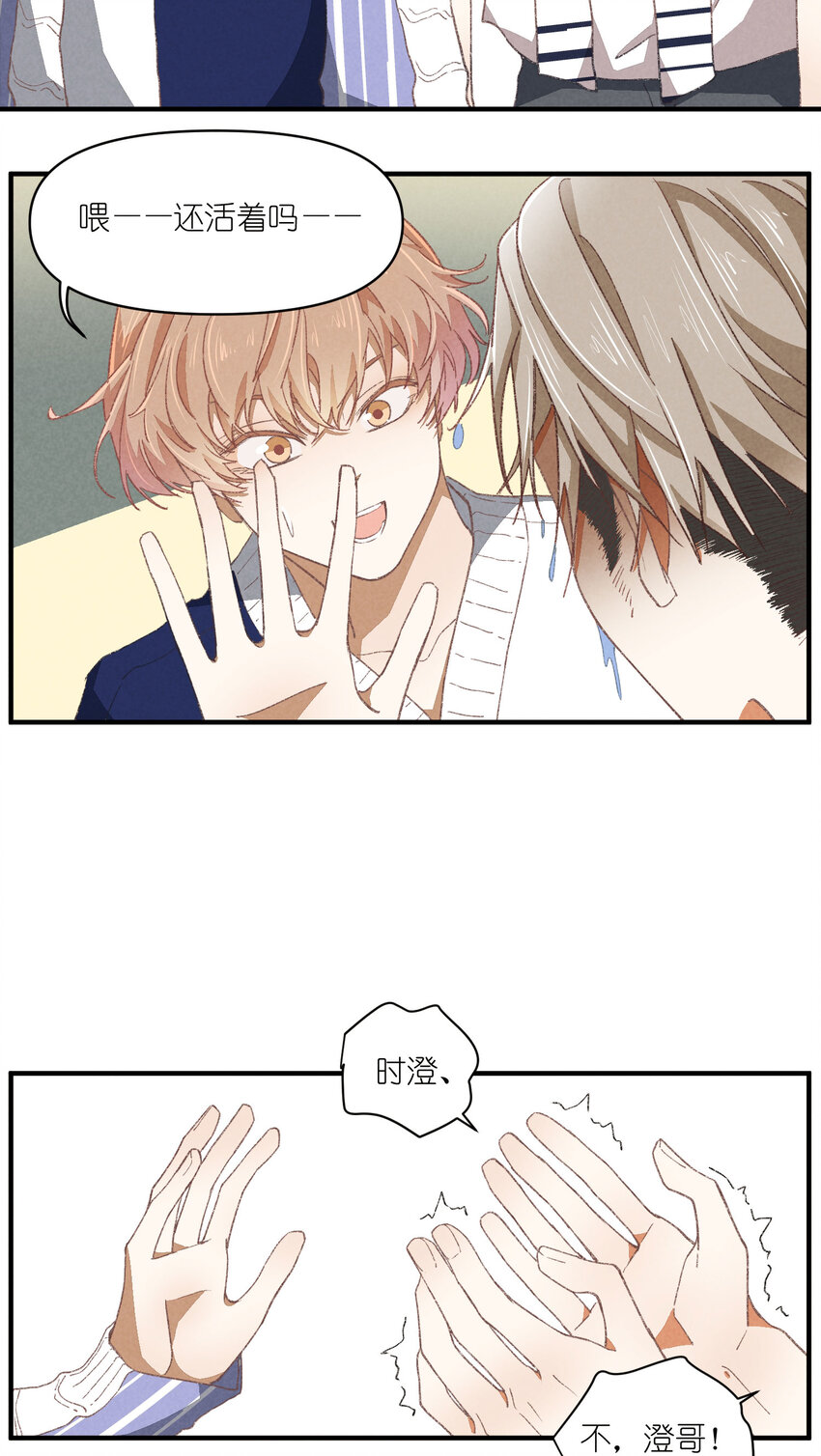 85 第85话-黄雀在后-第86话