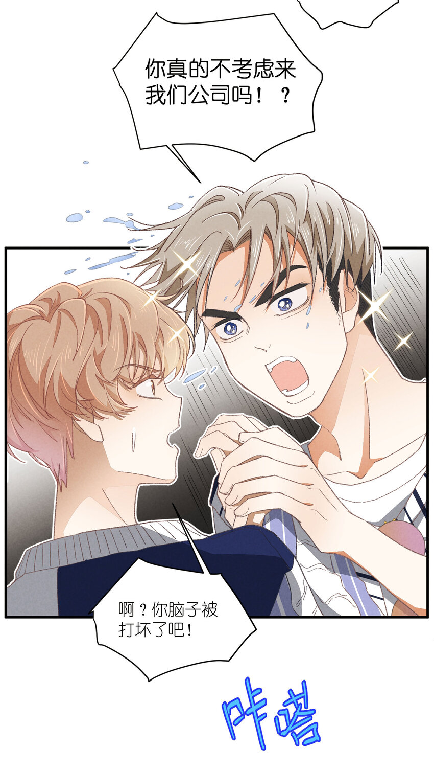 85 第85话-黄雀在后-第86话