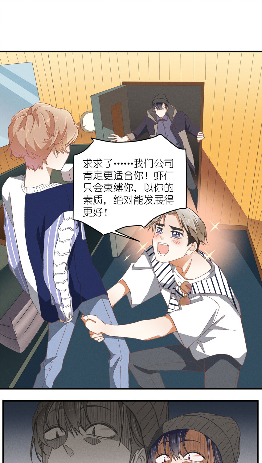 85 第85话-黄雀在后-第86话