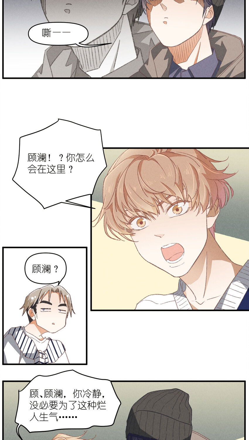 85 第85话-黄雀在后-第86话