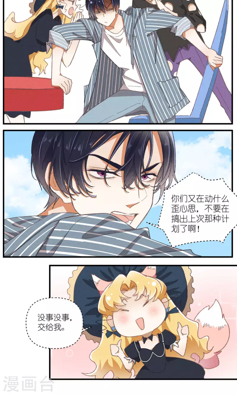 第90话 终点与起点-第90话