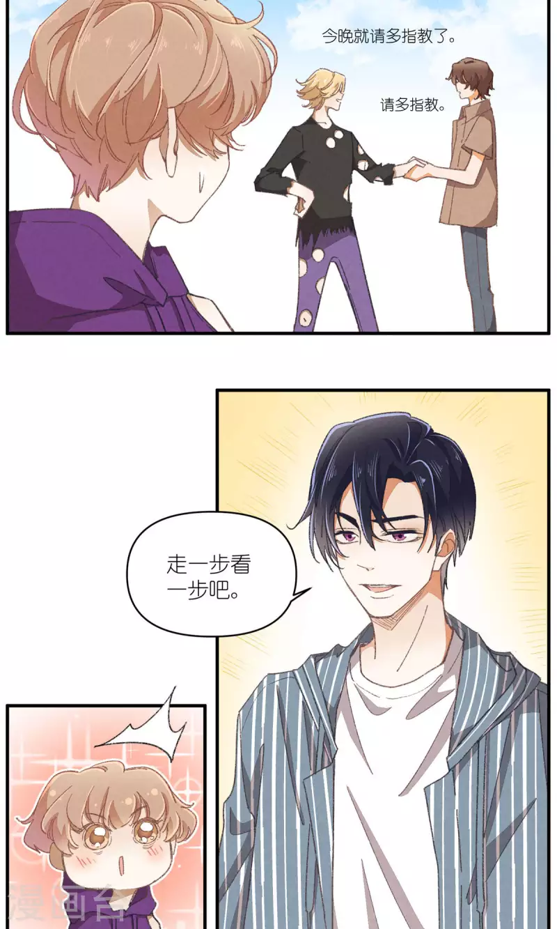 第90话 终点与起点-第90话