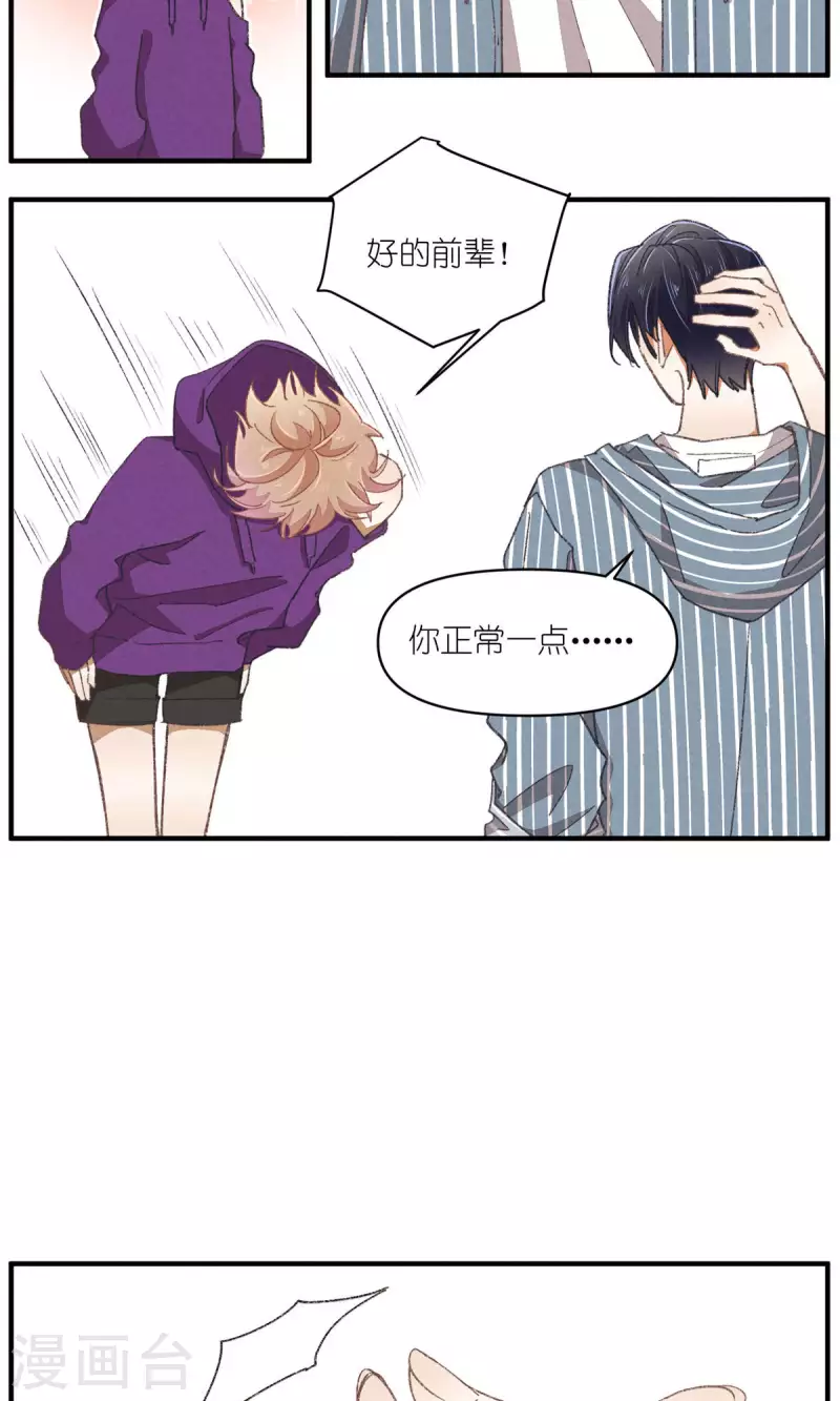 第90话 终点与起点-第90话