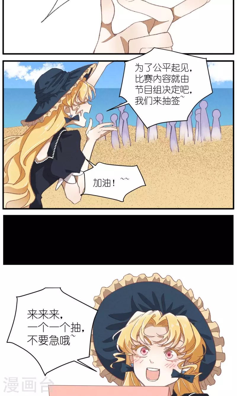 第90话 终点与起点-第90话