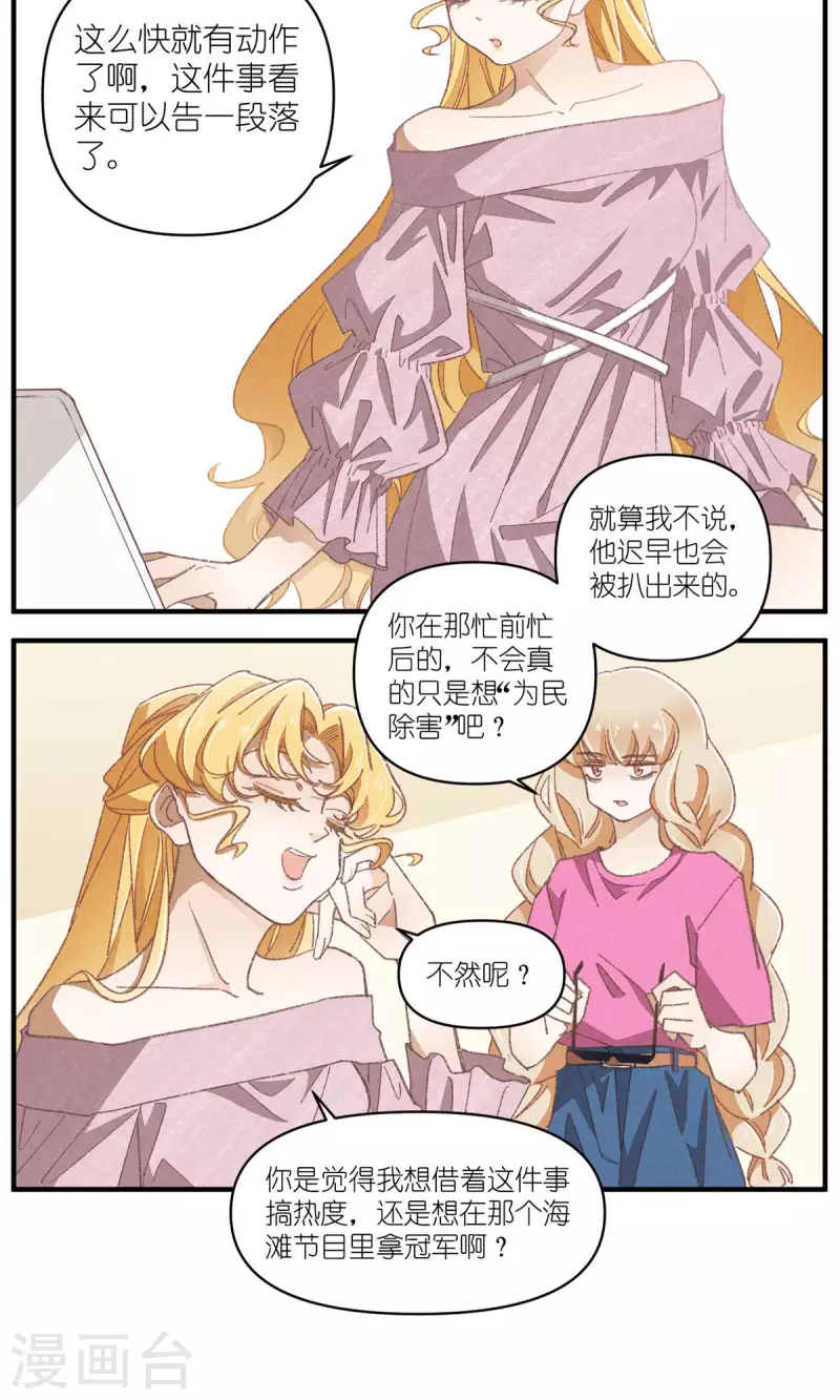 第90话 终点与起点-第90话