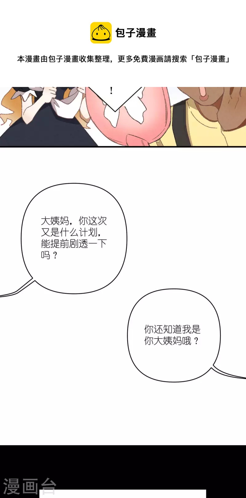 第90话 终点与起点-第90话