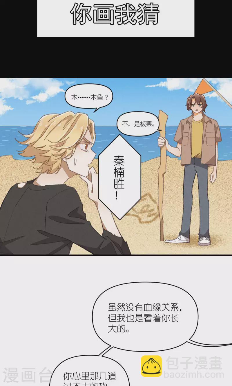 第90话 终点与起点-第90话
