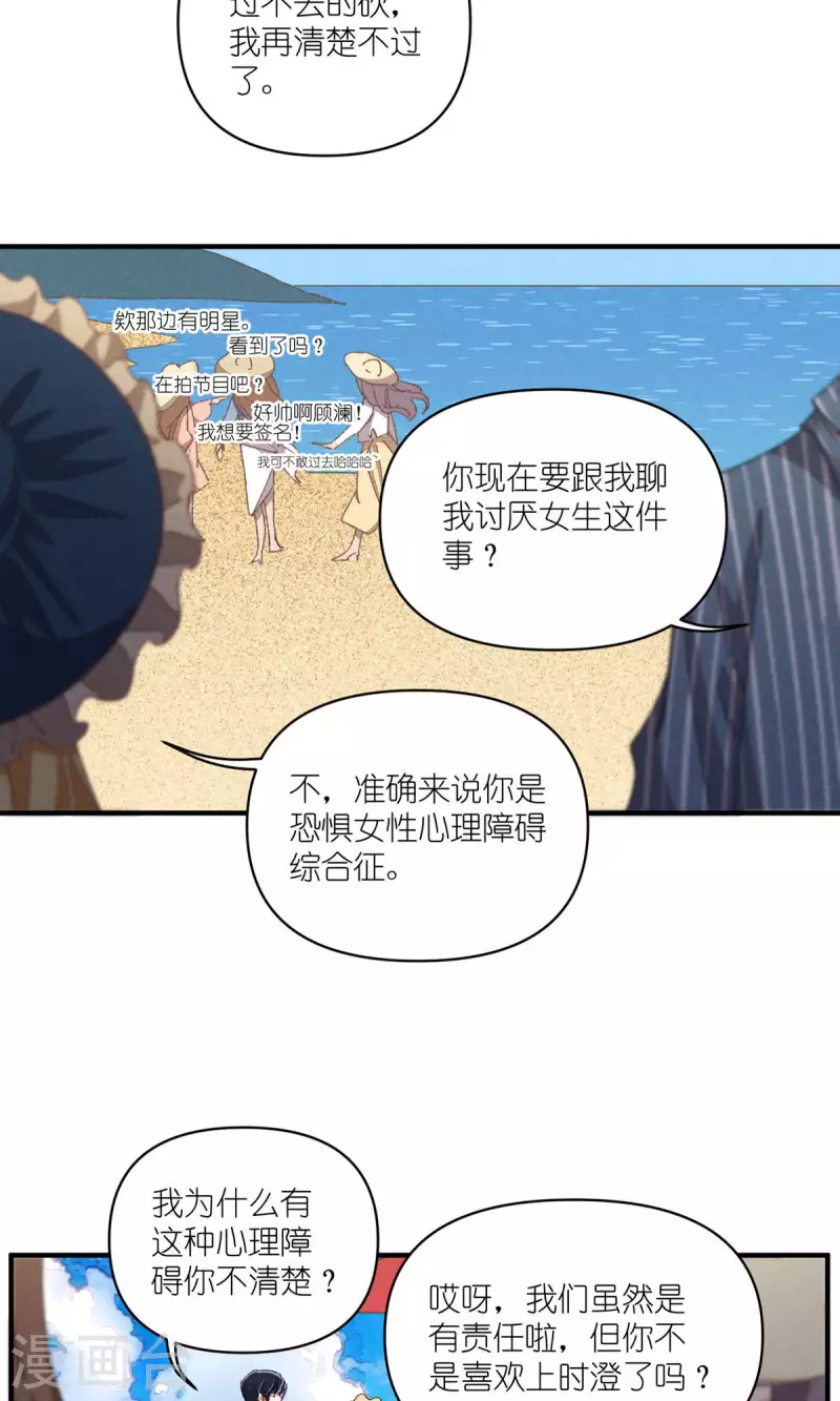 第90话 终点与起点-第90话