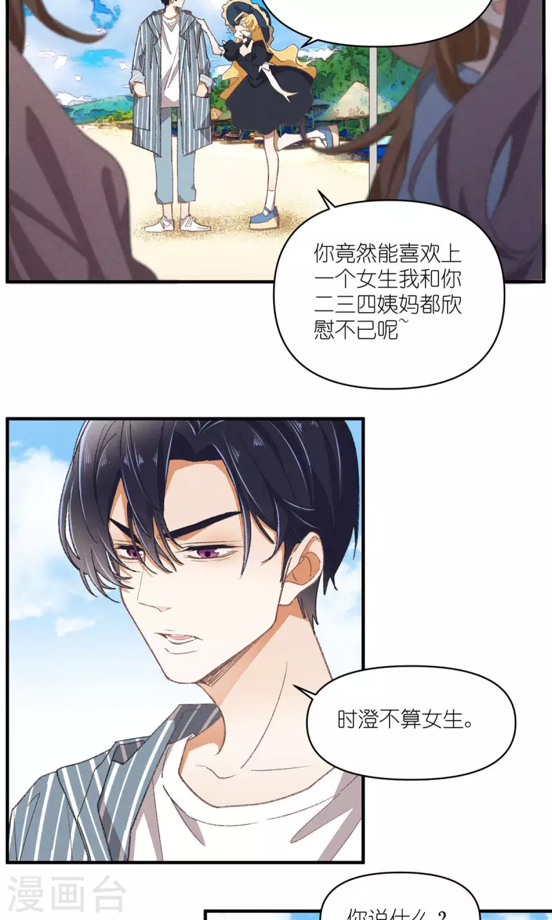 第90话 终点与起点-第90话