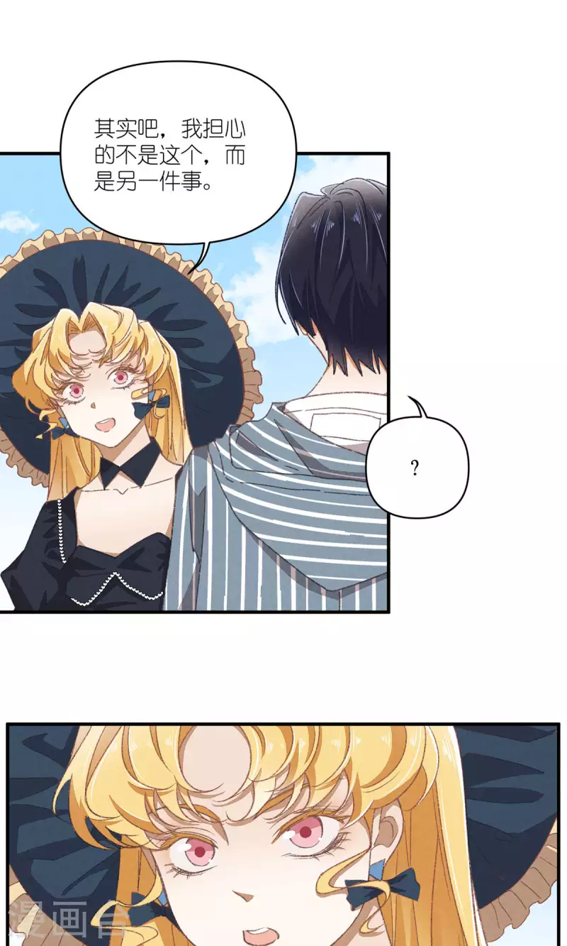 第90话 终点与起点-第90话