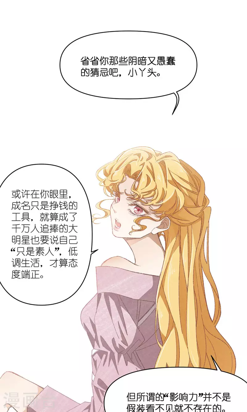 第90话 终点与起点-第90话