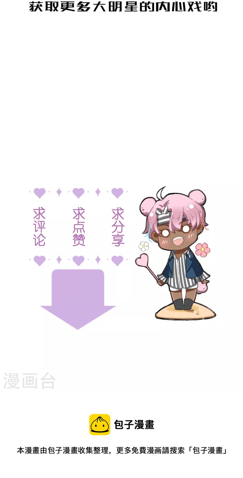 第90话 终点与起点-第90话