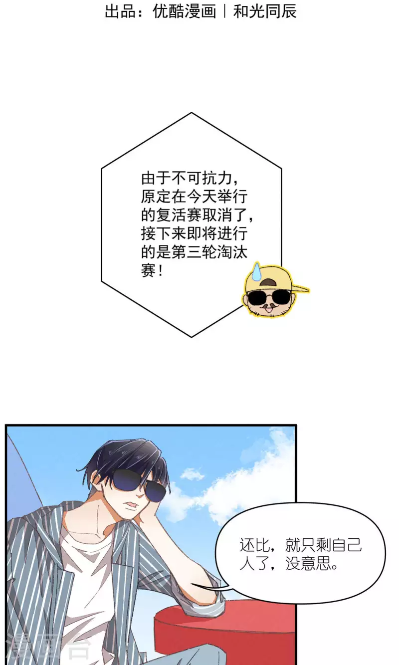 第90话 终点与起点-第90话