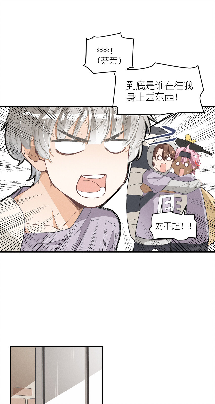 10 第10话-全员进E-第10话