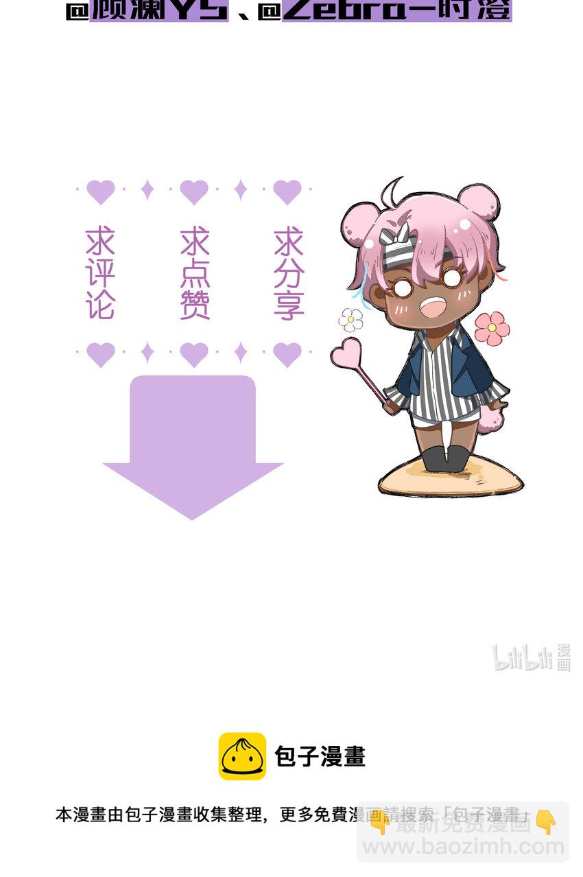 10 第10话-全员进E-第10话