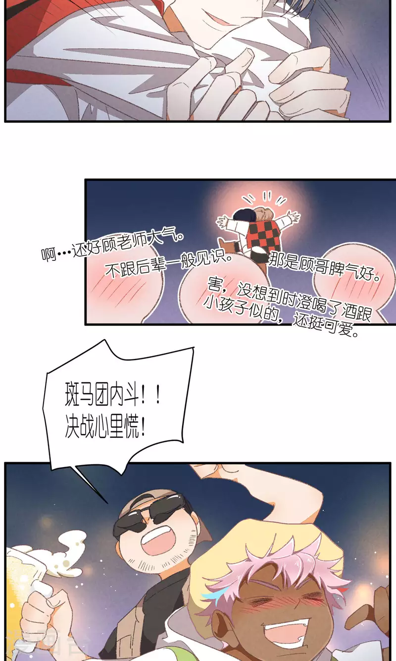 第92话 赢了！-第92话