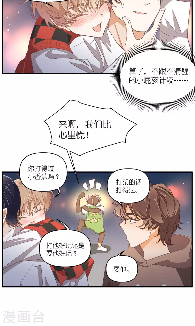 第92话 赢了！-第92话