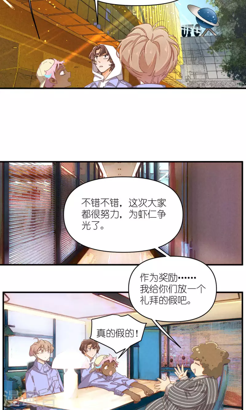 第92话 赢了！-第92话