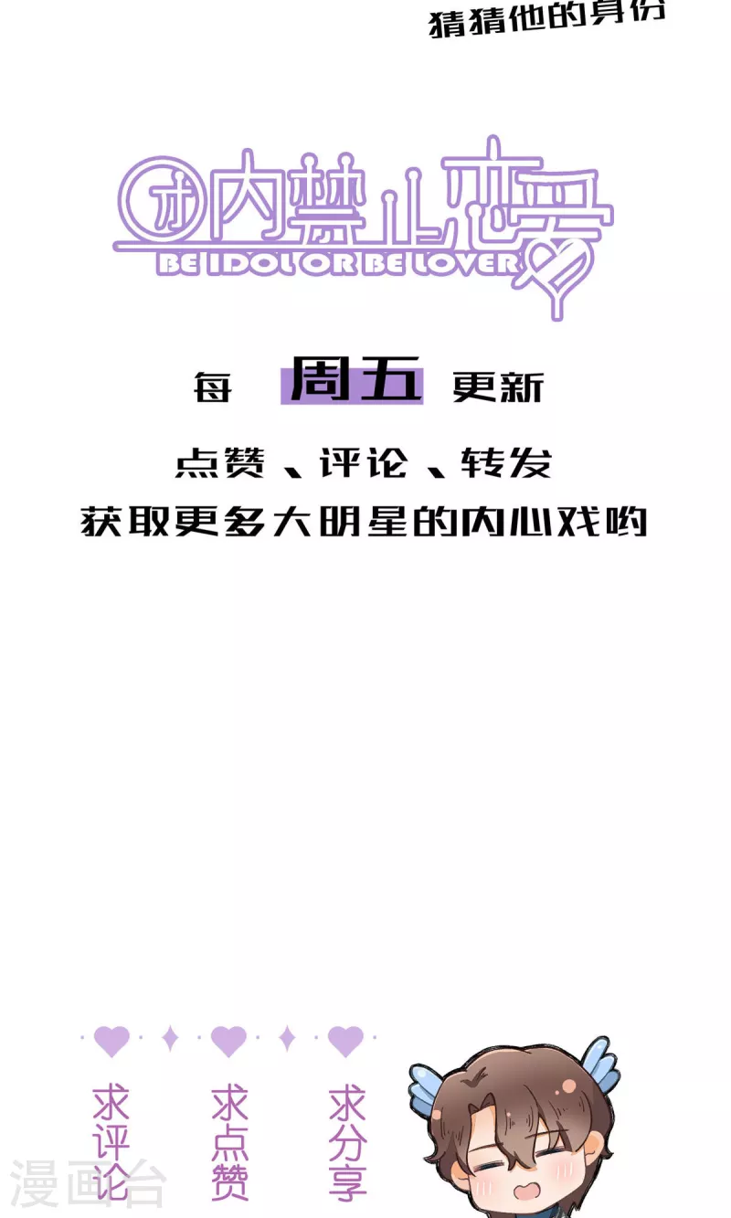 第92话 赢了！-第92话