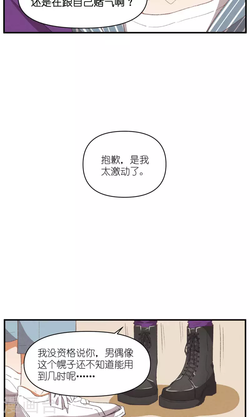 第92话 赢了！-第92话