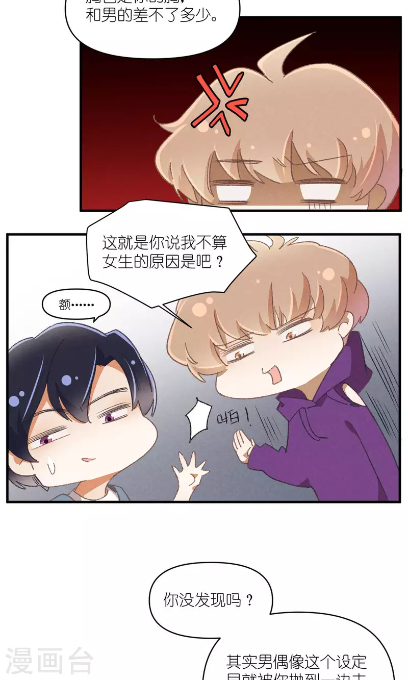 第92话 赢了！-第92话