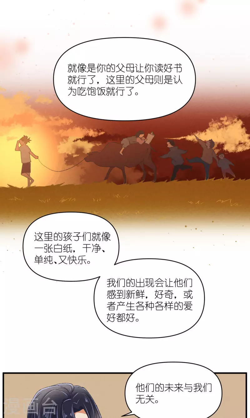 第94话 小小天地-第94话