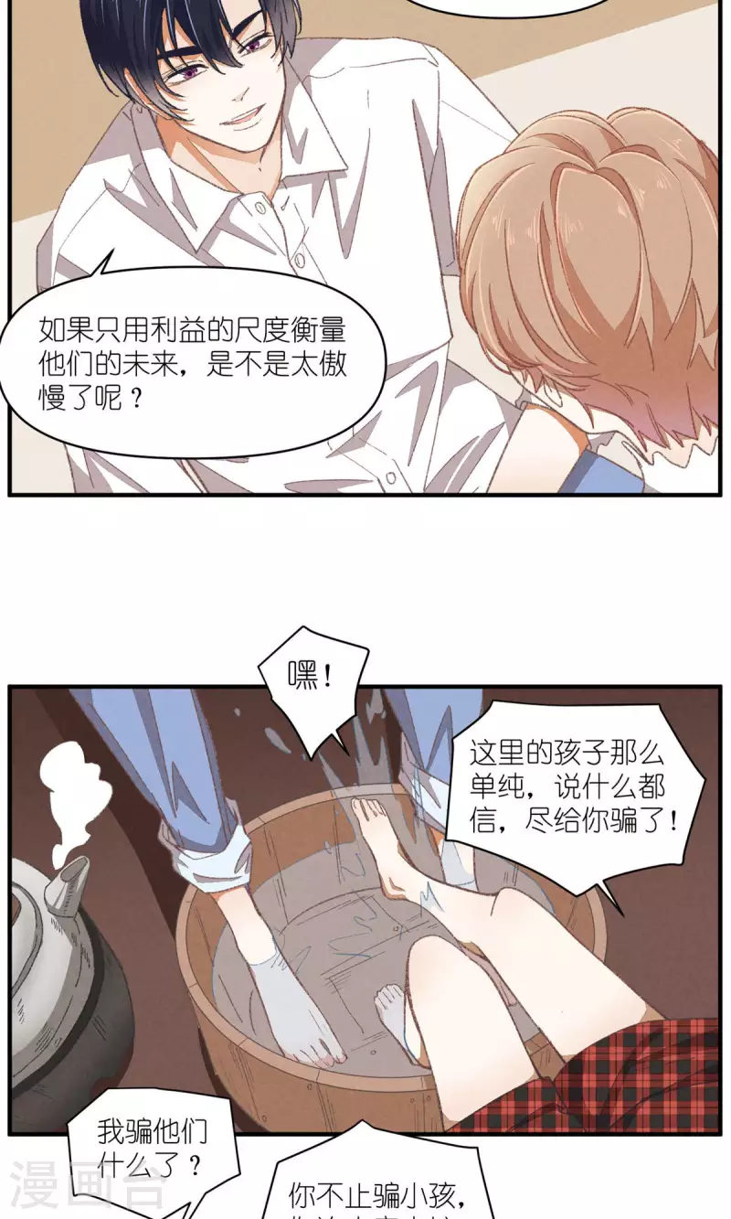 第94话 小小天地-第94话