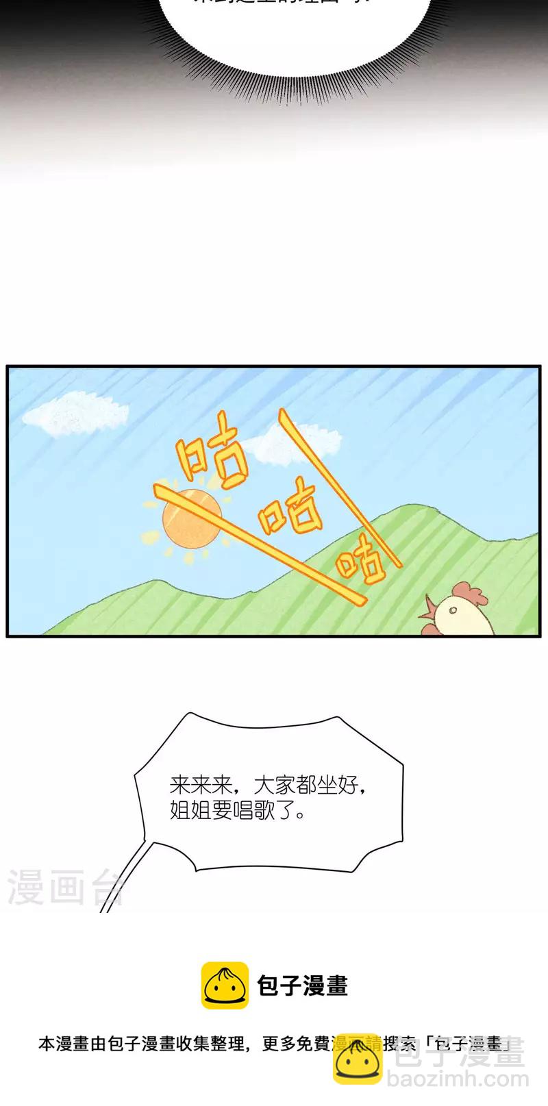 第94话 小小天地-第94话
