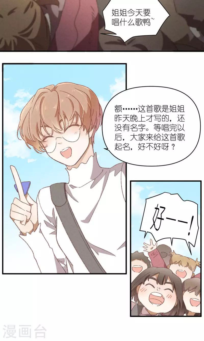 第94话 小小天地-第94话