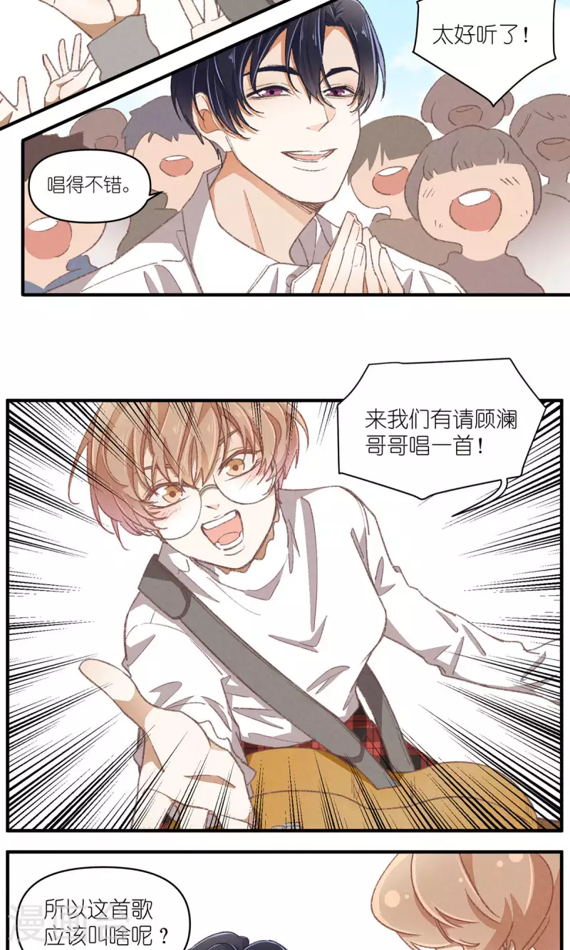 第94话 小小天地-第94话